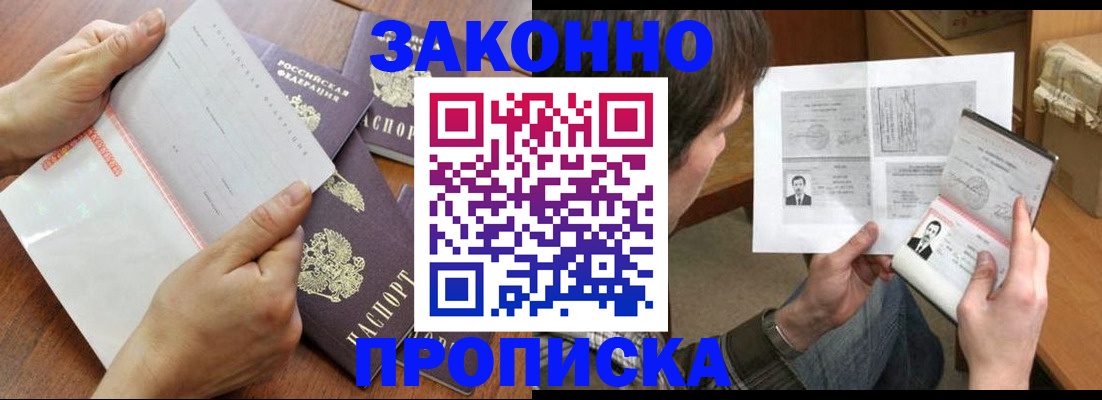 регистрация в Каспийске