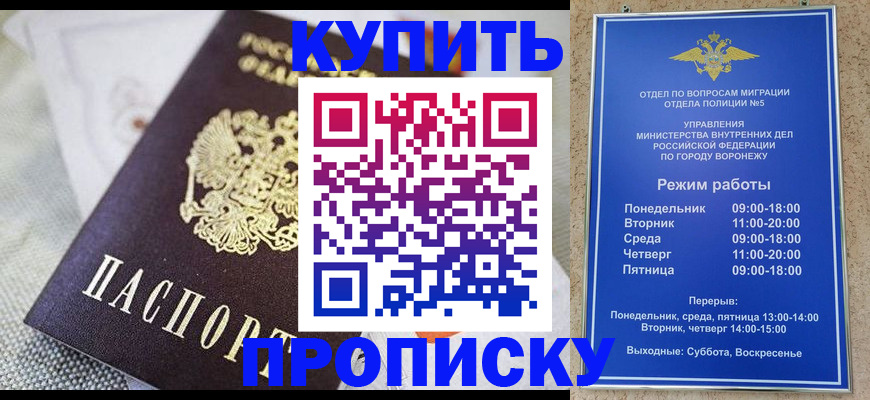 временная регистрация купить в Каспийске