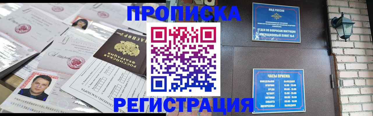 временная регистрация в квартире в Каспийске