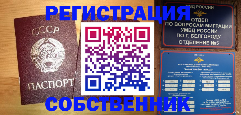 прописка 2025 в Каспийске